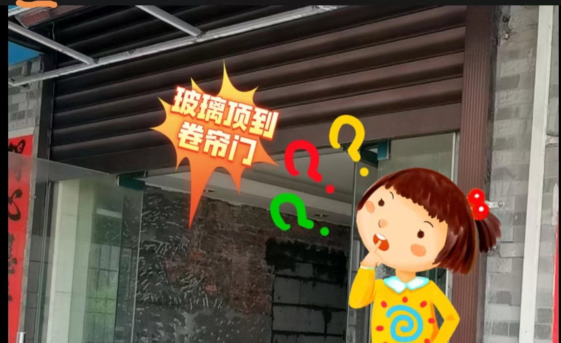 雙向遇阻反彈卷簾門(mén)防砸防沖頂